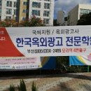 강원광고사