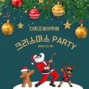 퀸즈영어 | 둔산동 영어학원: 🎄 더퀸즈 영어학원 크리스마스 파티 후기 🎄