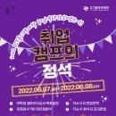주식회사 팀그릿 | [그릿마인드랩ː취업캠프] ICT폴리텍대학 취업캠프의 정석! 취뽀, 떠먹는 취업역량강화캠프(잘쓰는 자기...