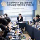 인천시의회 이미지