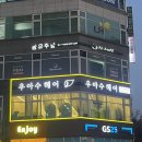 【동탄】 남광장 우아수헤어 동탄남광장점, 프리미엄 클리닉 후기
