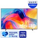 삼성 감사페스티벌 75인치 Mini LED TV KU75MH75AFXKR 스탠드, 월드컵·OTT용 대화면 TV 추천