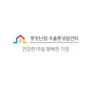 중앙 난임 우울증 상담센터 이미지