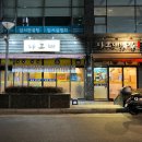 나그네밥집 이미지