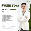 온유마취통증의학과의원 이미지