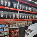 타이어프로 (탄현점) 이미지