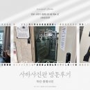 부산 하단 사진관 추천 사하사진관 증명사진 잘 찍는 곳 방문 후기