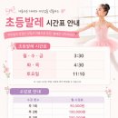 라움발레무용학원