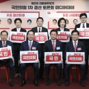 국민의힘 대선 후보 전원 탈락 이미지