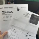 영재오 운동지능센터 | 서울웩슬러 검사, 목동 심리상담센터에서 TCI까지 한번에 받은 후기