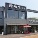 청기와 생등심 티스토리
