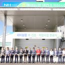 해미농업협동조합