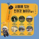 함께놀개 이미지