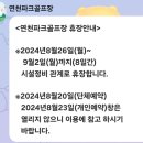 연천파크골프장 휴장안내 이미지