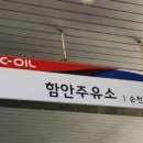 삼화1주유소 이미지
