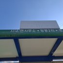 북부노인회관 앞 이미지