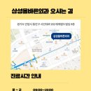 삼성올바른외과의원 이미지