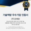 주식회사 크레망 이미지