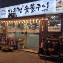 반월숯불구이 이미지