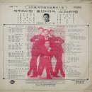 박지연 스테레오 신민요 [제주도 타령／신고산 타령] (1970) 이미지