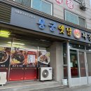 용궁옛날짜장 이미지