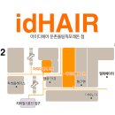 착한머리 염색헤어샵