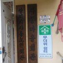 사동마을회관 이미지