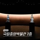 스카니아코리아그룹(주) | 용산 국립중앙박물관 외규장각 의궤 국중박 사유의 방 전시 후기 (입장료, 도슨트)