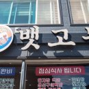 진도맛집 이미지