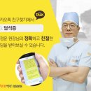 담낭용종제거수술후. 1박 2일 만에 수술 후 퇴원까지 가능하여 매우 만족. 튼튼병원 청담점 신뢰감 쑥쑥!!! 지인이 담낭 쪽 문제 발생 시 추천할 의향 있음... 이미지