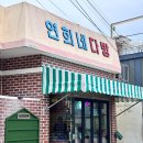 목포 감성여행 코스 총정리｜연희네슈퍼·스카이워크·오션뷰카페 대반동202·음악분수까지💚