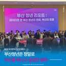 6375 | 부산청년들은 진심으로 부산을 떠나고 싶을까 부산 청년 리포트 후기