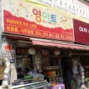 호성영아트