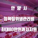 안양정육점 이미지