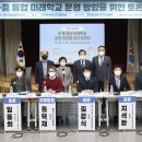 미래통합의원 이미지