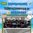 사단법인 한국장애인자립협회 | 장애인학대예방 및 신고의무자교육, 긴급복지신고의무자교육 활동지원사 보수교육 김규인강사 출강...