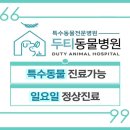 유명동물병원 이미지