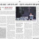 2020년 제 8회 국제셀교회컨퍼런스 개최 소식 이미지