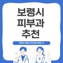 고명권피부과의원 이미지