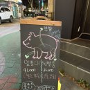 명품박가네족발보쌈 | 연수동 연말모임은 연수동 맛집 유명환명품족발 연수점 강력추천