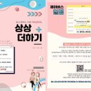상상 더하기 메타버스 이미지