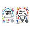 와이즈만북스 이미지
