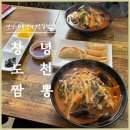 짬뽕 앤 짜장 이미지