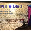 초평천 이미지