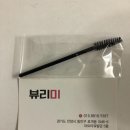 뷰리미 | 범계 속눈썹 연장 맛집 '뷰리미' 솔직 후기 : 한 끗 차이로 예뻐지는 법!