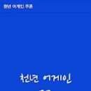 천년카페 - 수원시 장안구 창훈로80번길 46 | 천년카페