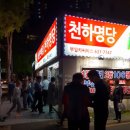 복권명당 이미지