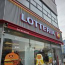 롯데리아용인남사점 | 롯데리아 신메뉴 출시 내돈내산 솔직후기 못난이 치즈감자 가격정보