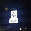 가창우동집