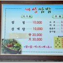 개성쌈밥 이미지